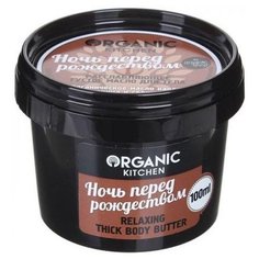 Масло Organic Shop Organic