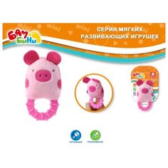 Прорезыватель-погремушка S+S