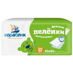 Одноразовые пеленки Кораблик