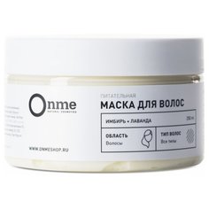 Onme Маска для волос