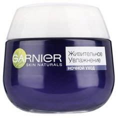 GARNIER Живительное Увлажнение