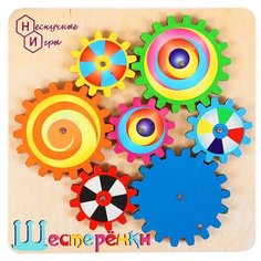 Развивающая игрушка Нескучные