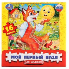 Пазл Умка Мой первый пазл