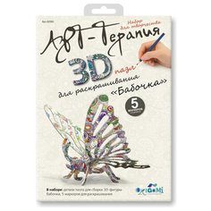 Пазл Origami Арт-терапия