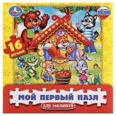 Пазл Умка Мой первый пазл Кто в