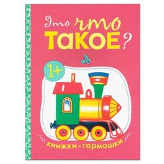 Дорофеева А. М. Мозаика Синтез