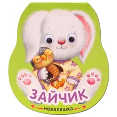 Александрова Е. Неваляшки. Зайчик Мозаика Синтез