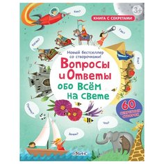 Дейнс К. Вопросы и ответы обо Робинс