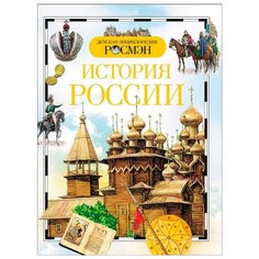 Голубев А. В. Детская РОСМЭН