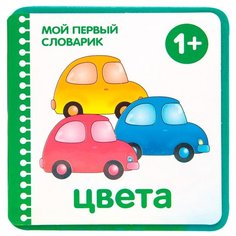 Краснушкина Е. Е. Мой первый Мозаика Синтез