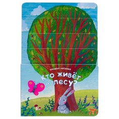 Вилюнова В. А. Книжки-лесенки. Мозаика Синтез