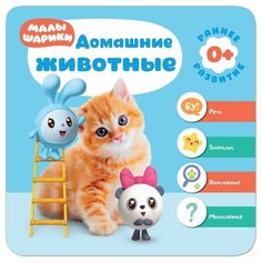Малышарики. Курс раннего Мозаика Синтез