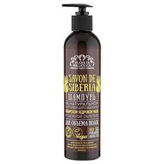 Planeta Organica шампунь Savon