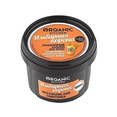 Organic Shop бальзам Имбирная