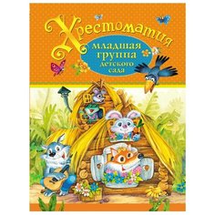 Барто А.Л. Пушкин А.С. Толстой РОСМЭН