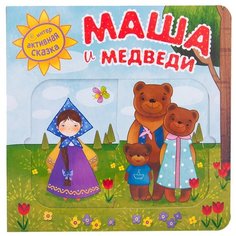Интерактивная сказка. Маша и Мозаика Синтез