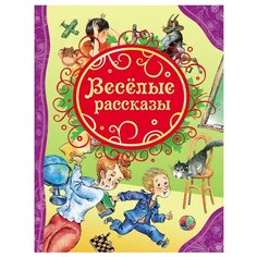 Драгунский В. Все лучшие РОСМЭН