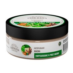 SIBERINA Маска Укрепление и