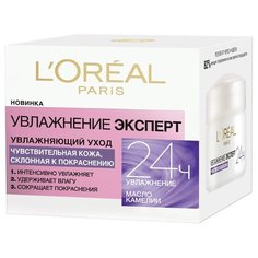 LOreal Paris Увлажнение