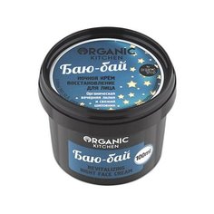 Organic Shop KITCHEN Крем