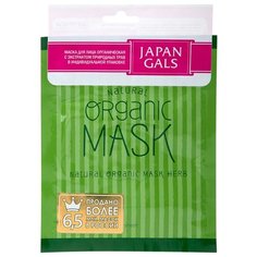 Japan Gals органическая маска с