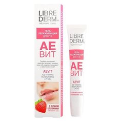 Librederm Гель для губ Аевит с
