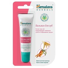 Himalaya Herbals Бальзам для