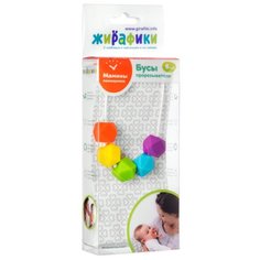 Слингобусы Жирафики Радуга 681282