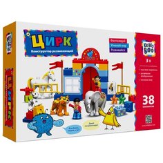 Конструктор Kribly Boo 65671 Цирк
