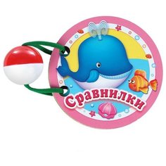 Стрекоза Книжка-погремушка