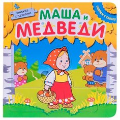 Мозаика-Синтез Книжка-игрушка с