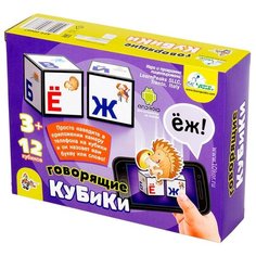 Кубики Десятое королевство