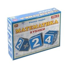 Кубики Стеллар Математика 00706