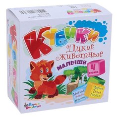 Кубики-пазлы Десятое