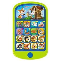 Интерактивная развивающая Азбукварик