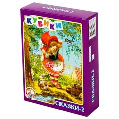 Кубики-пазлы Десятое