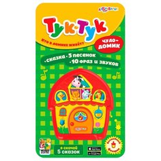 Интерактивная развивающая Азбукварик