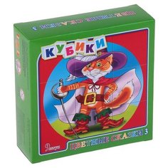 Кубики-пазлы Десятое