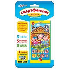 Интерактивная развивающая Азбукварик