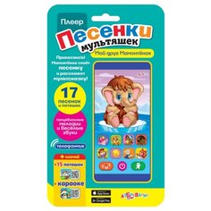 Интерактивная развивающая Азбукварик