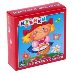 Кубики-пазлы Десятое