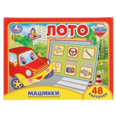 Настольная игра Умка Лото Машинки