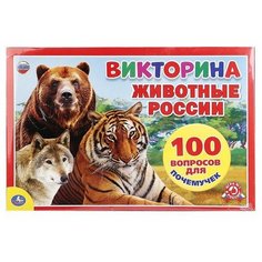 Настольная игра Умка Викторина