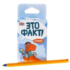 Настольная игра GAGA Это факт!