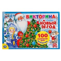 Настольная игра Умка Викторина