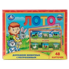 Настольная игра Умка Кот