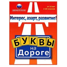 Настольная игра Биплант Буквы