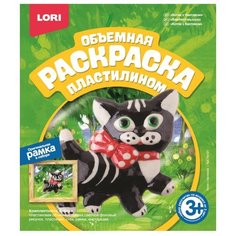Пластилин LORI Объёмная