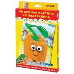 Пластилин Луч Кроха Перчик