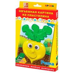 Пластилин Луч Кроха Репка